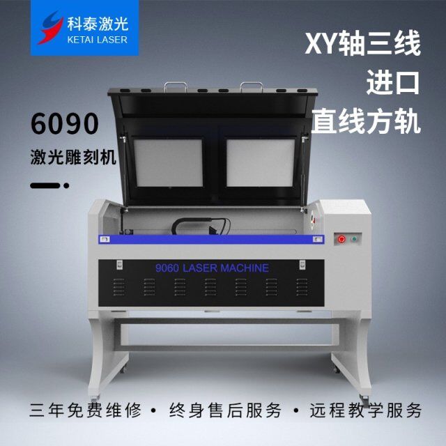 6090剪纸激光切割机